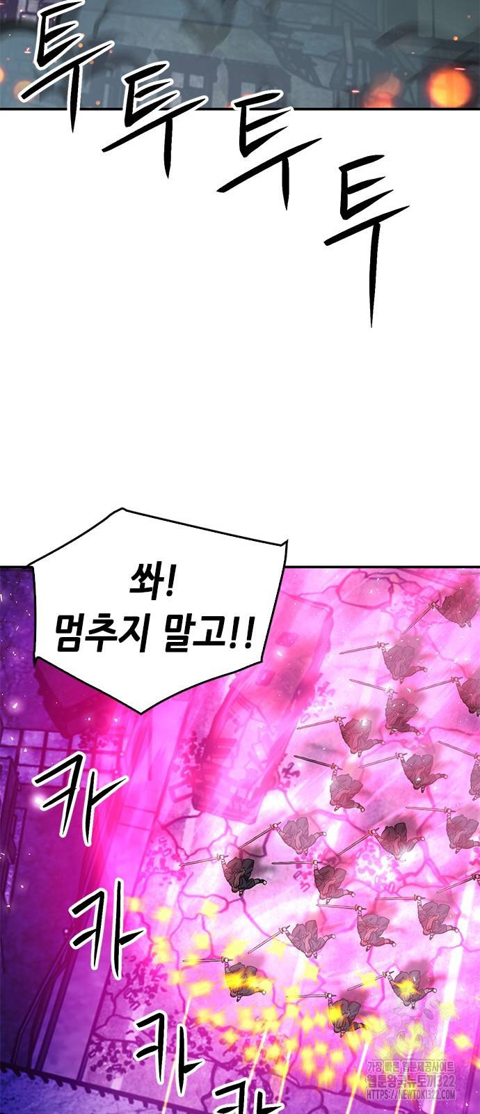 서울역 드루이드 129화 107