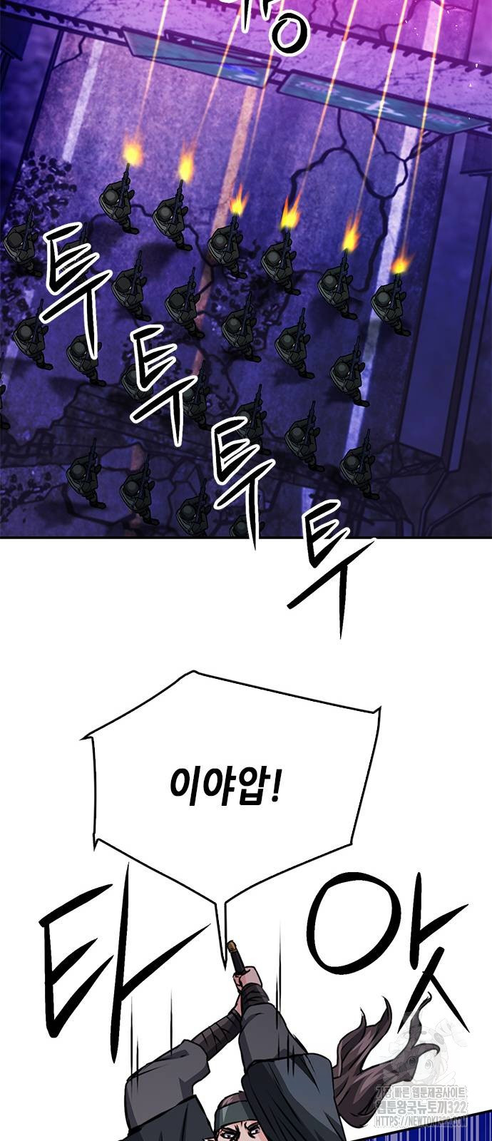 서울역 드루이드 129화 108