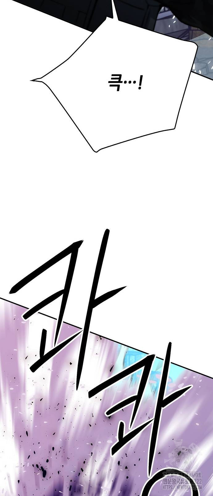 서울역 드루이드 129화 110