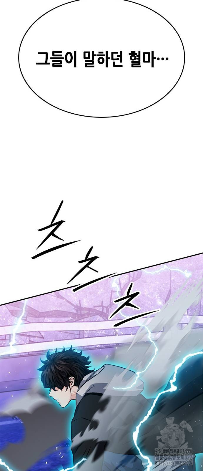 서울역 드루이드 129화 112