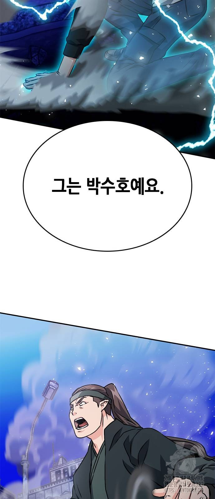 서울역 드루이드 129화 113
