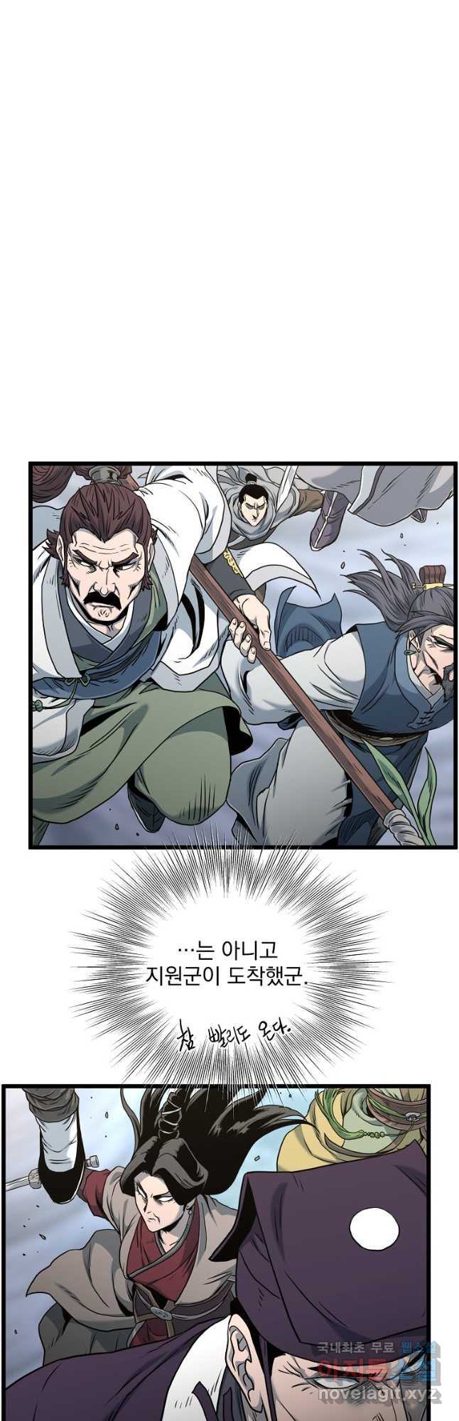 로그인 무림 183화 4