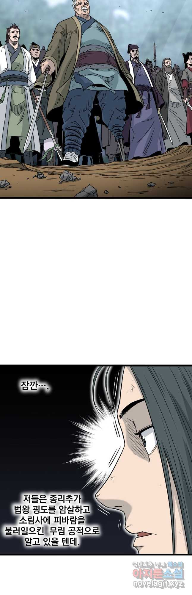 로그인 무림 183화 6