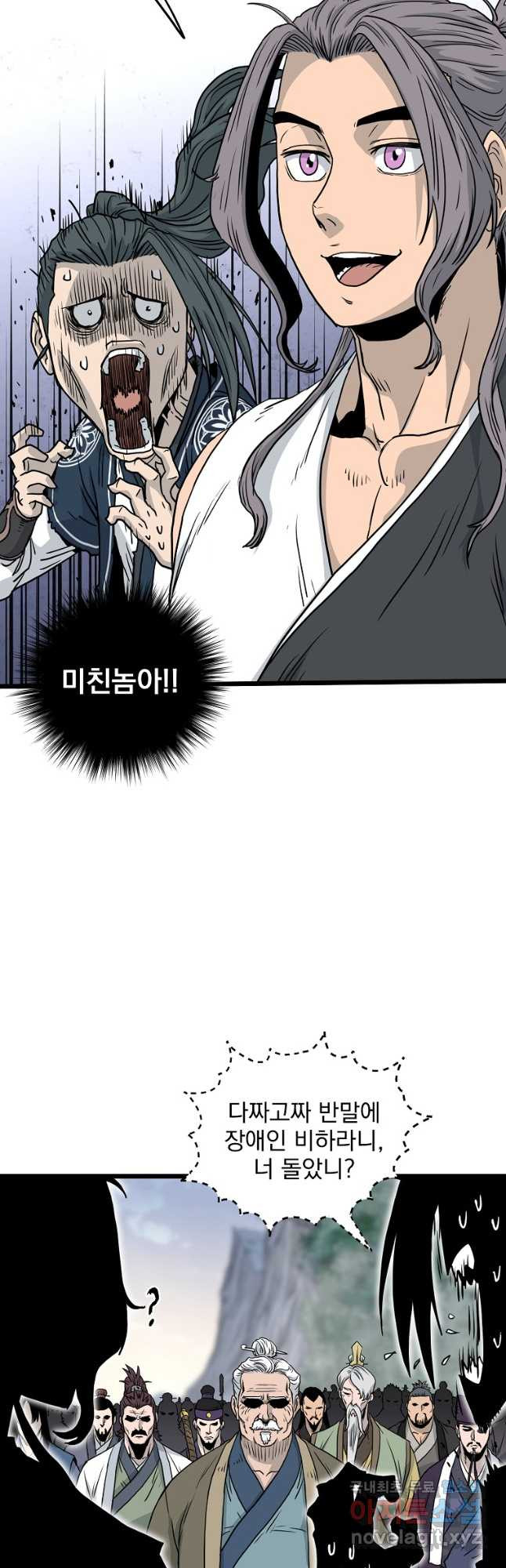 로그인 무림 183화 8