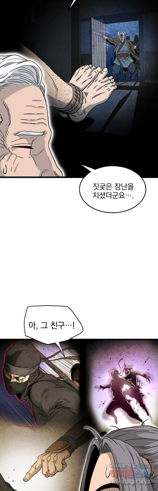 로그인 무림 183화 13