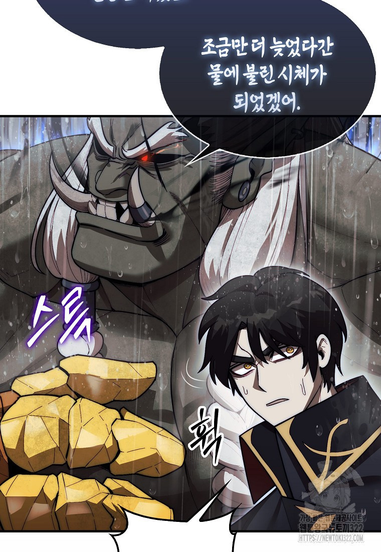 31번째 말은 게임판을 뒤엎는다 45화 15