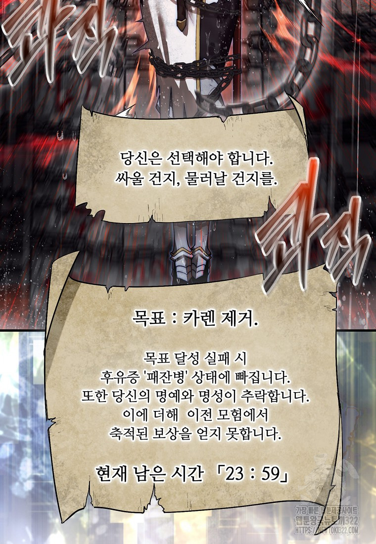 31번째 말은 게임판을 뒤엎는다 45화 21