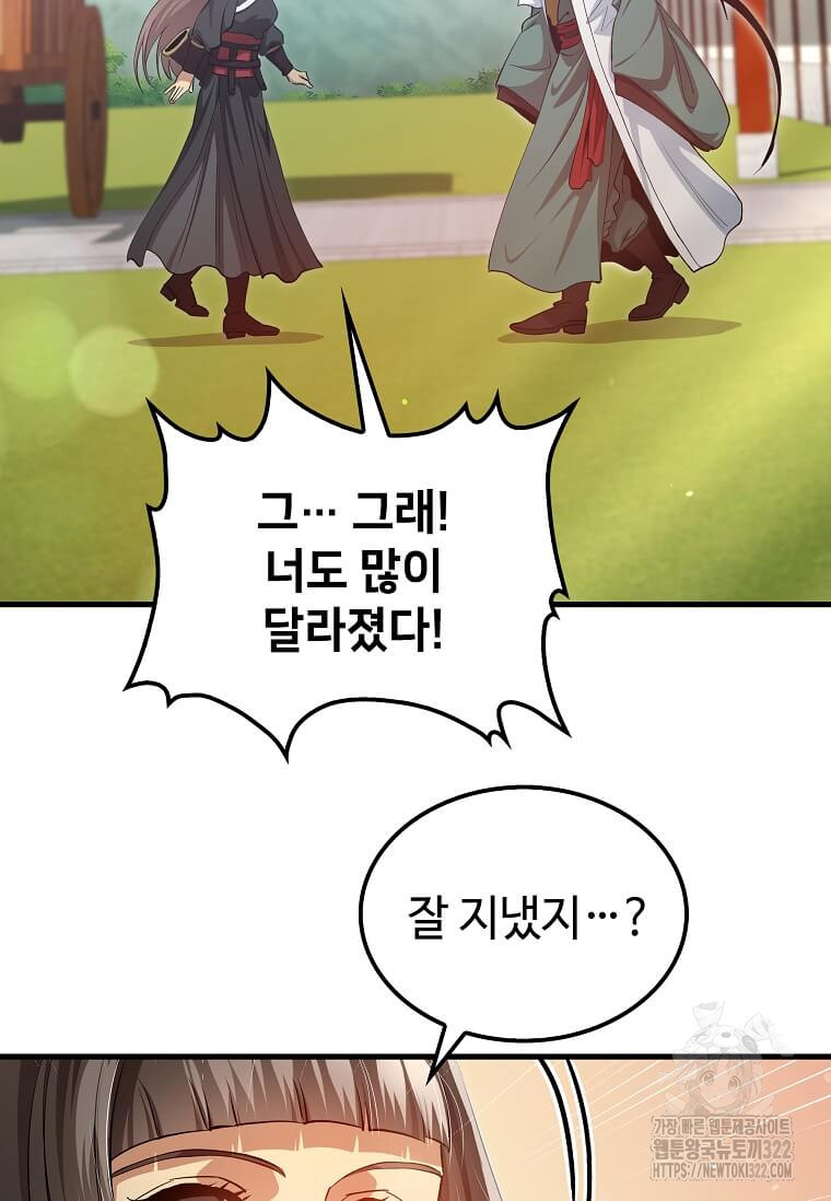 의원, 다시 살다 149화 2