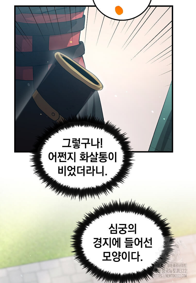 의원, 다시 살다 149화 7