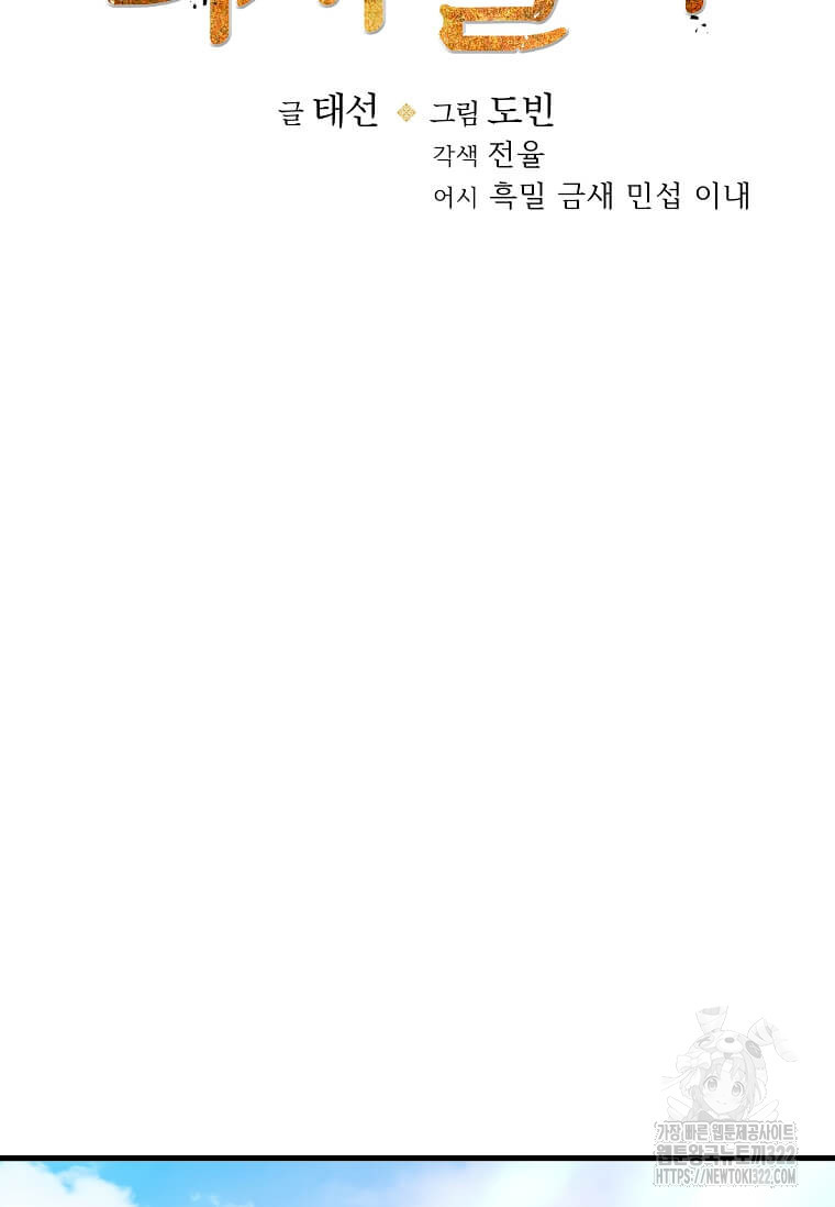의원, 다시 살다 149화 13