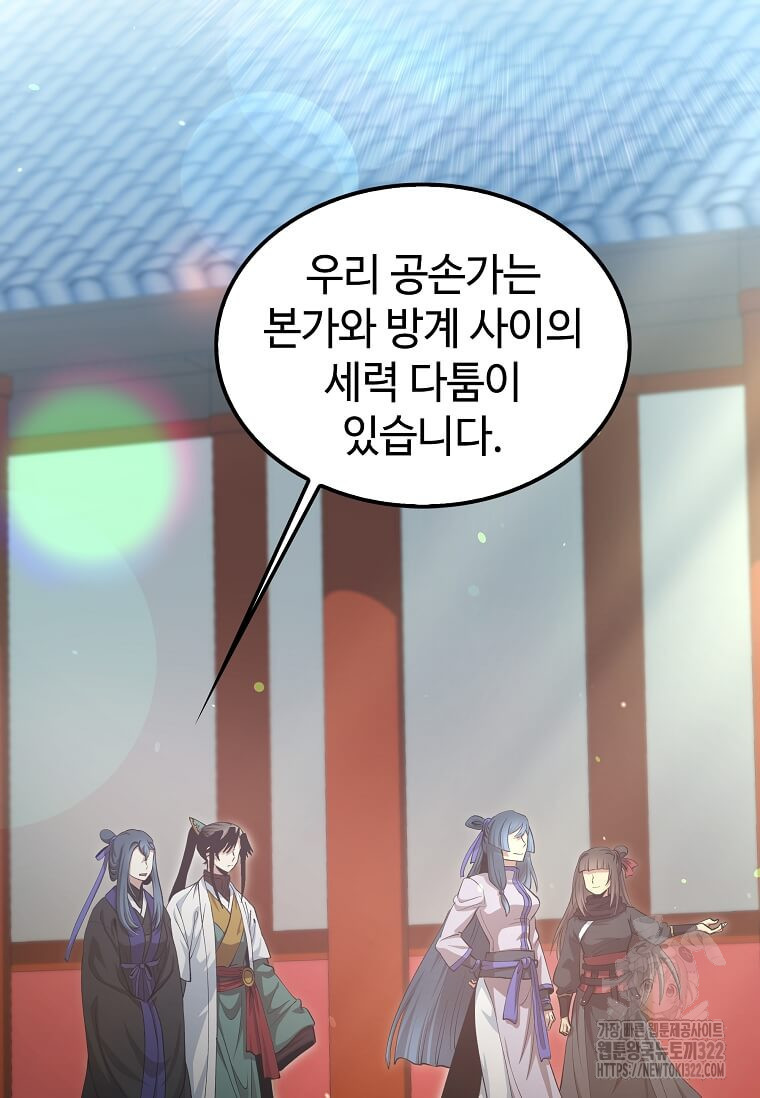 의원, 다시 살다 149화 18
