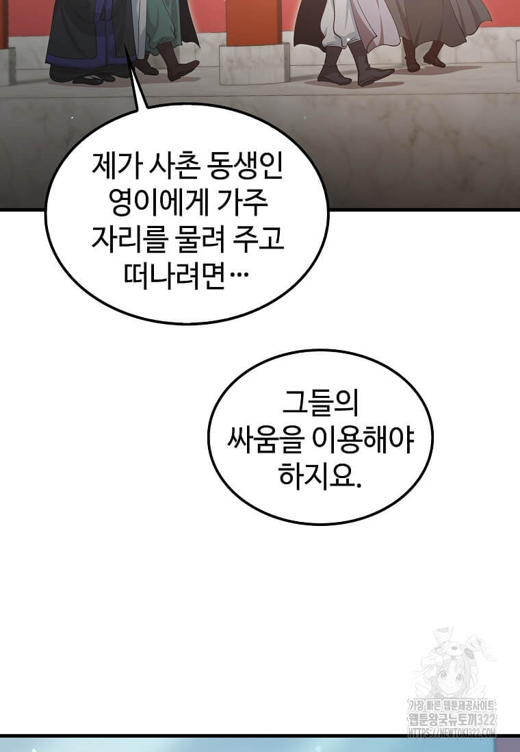 의원, 다시 살다 149화 19