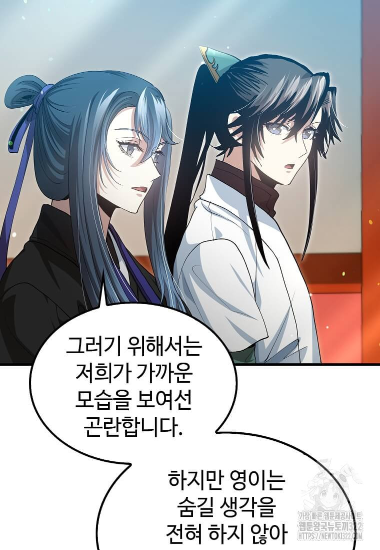 의원, 다시 살다 149화 20