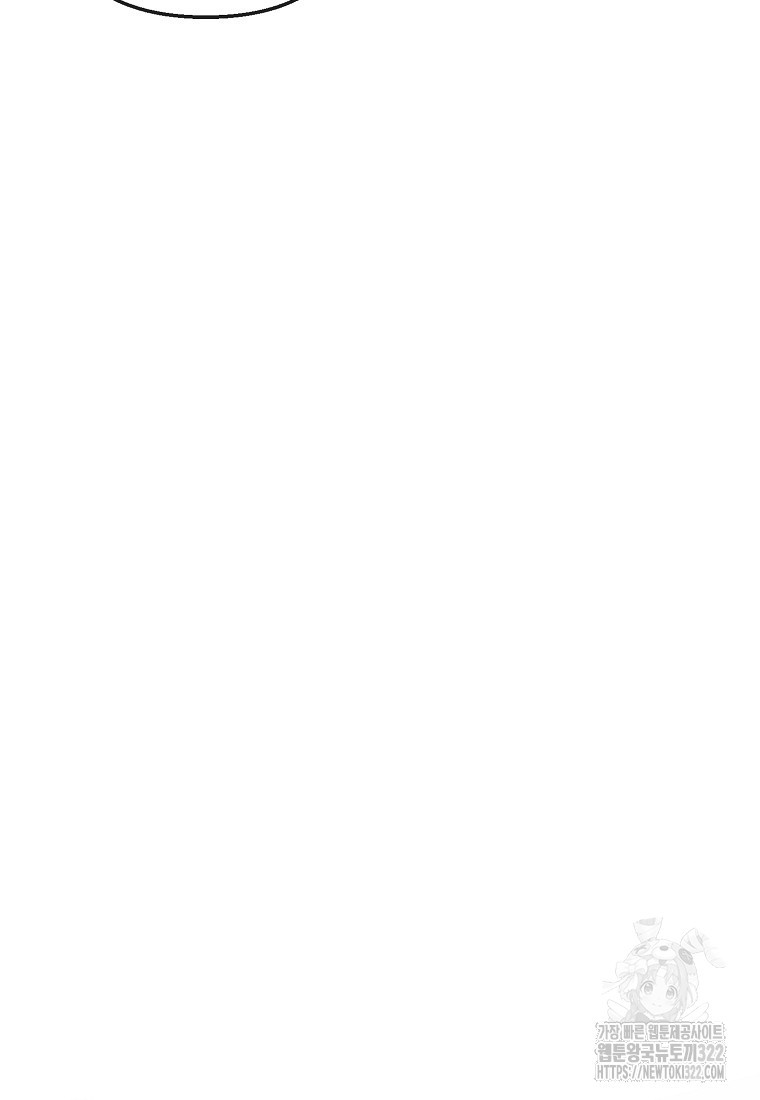 악마의 사랑을 받는 딸이래요 65화 17