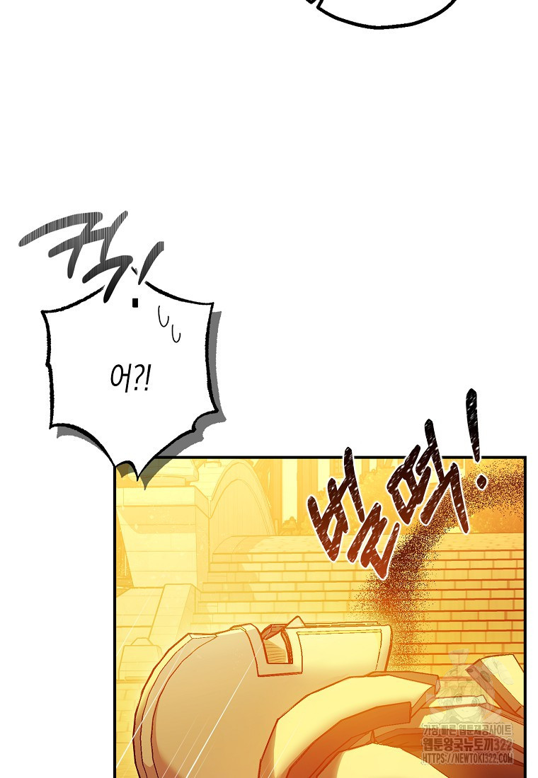 폭군의 신경안정제 102화 6