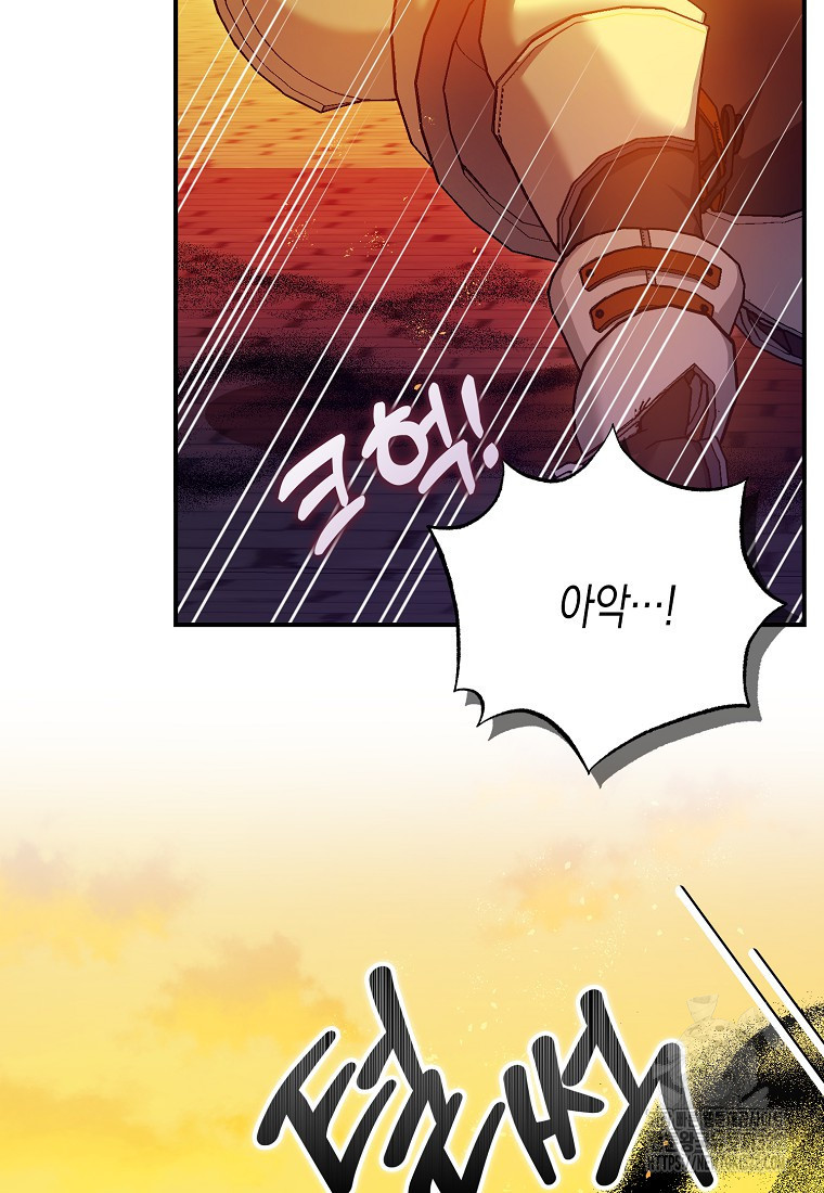 폭군의 신경안정제 102화 7