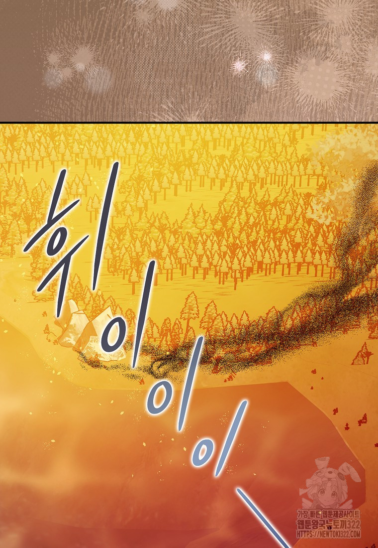 폭군의 신경안정제 102화 18