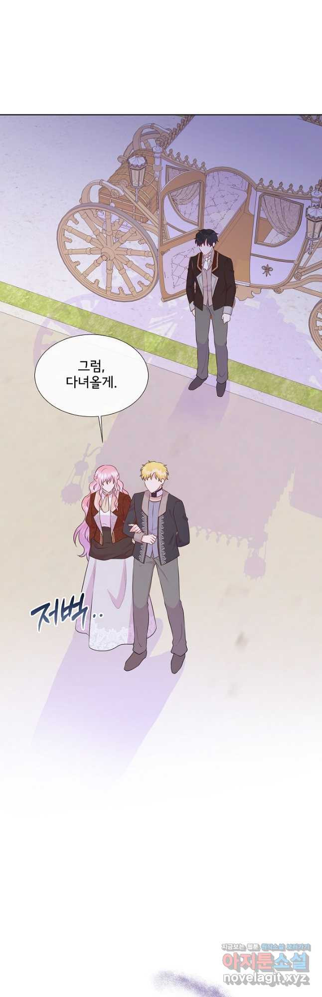 여주를 믿지 마세요 82화 6