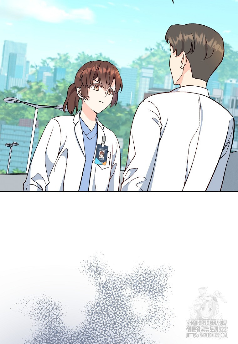 응급! 사랑으로 치료하는 방법 33화 7