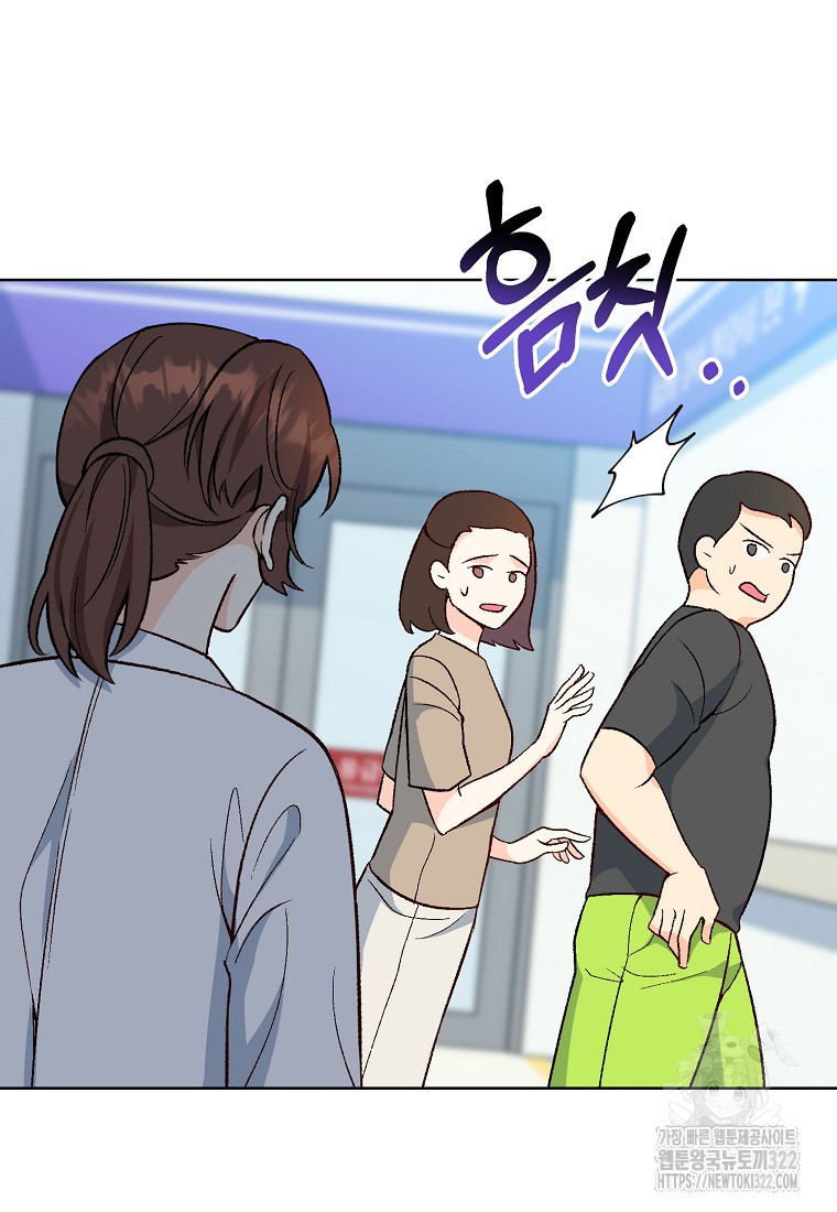 응급! 사랑으로 치료하는 방법 33화 19