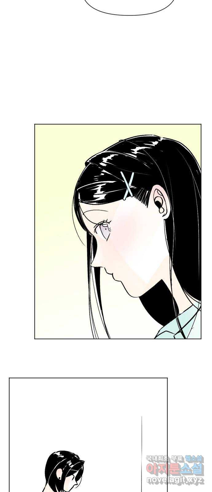 같은 학교 친구 86화 6