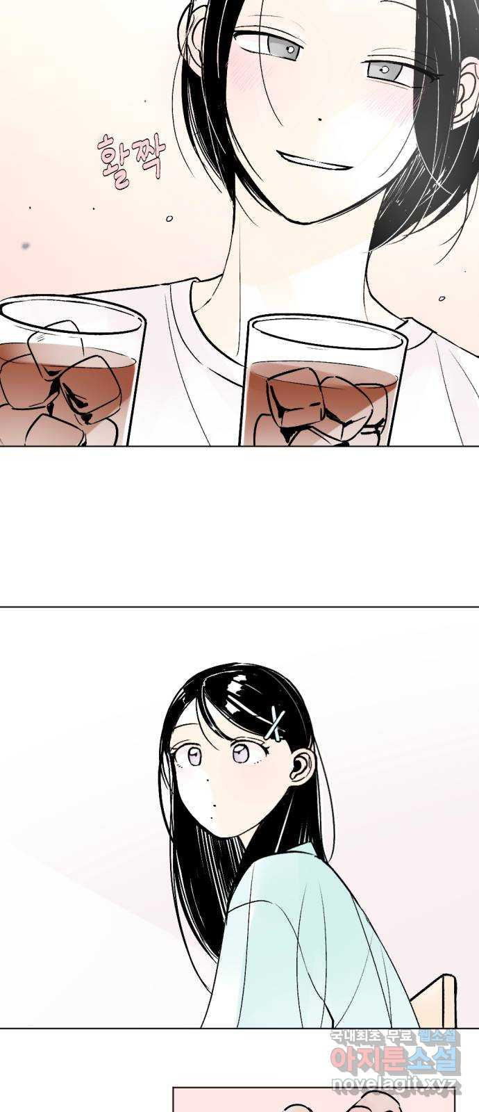 같은 학교 친구 86화 8