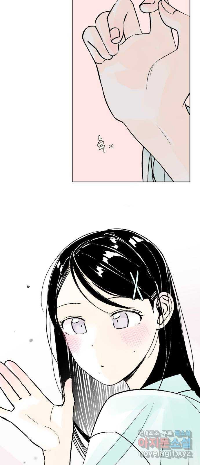 같은 학교 친구 86화 9