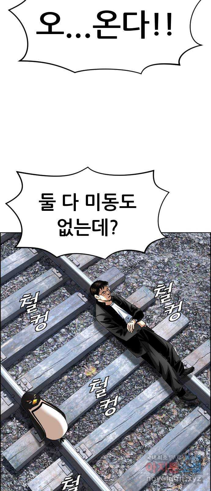 돌아온 쿠쿠짱 20화 네 놈이 왜 여기서 나와? 2
