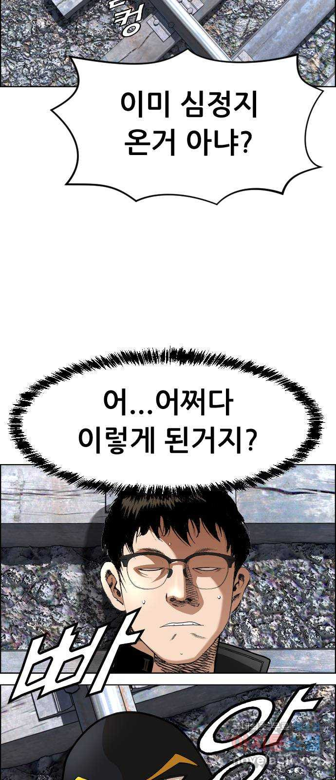 돌아온 쿠쿠짱 20화 네 놈이 왜 여기서 나와? 3