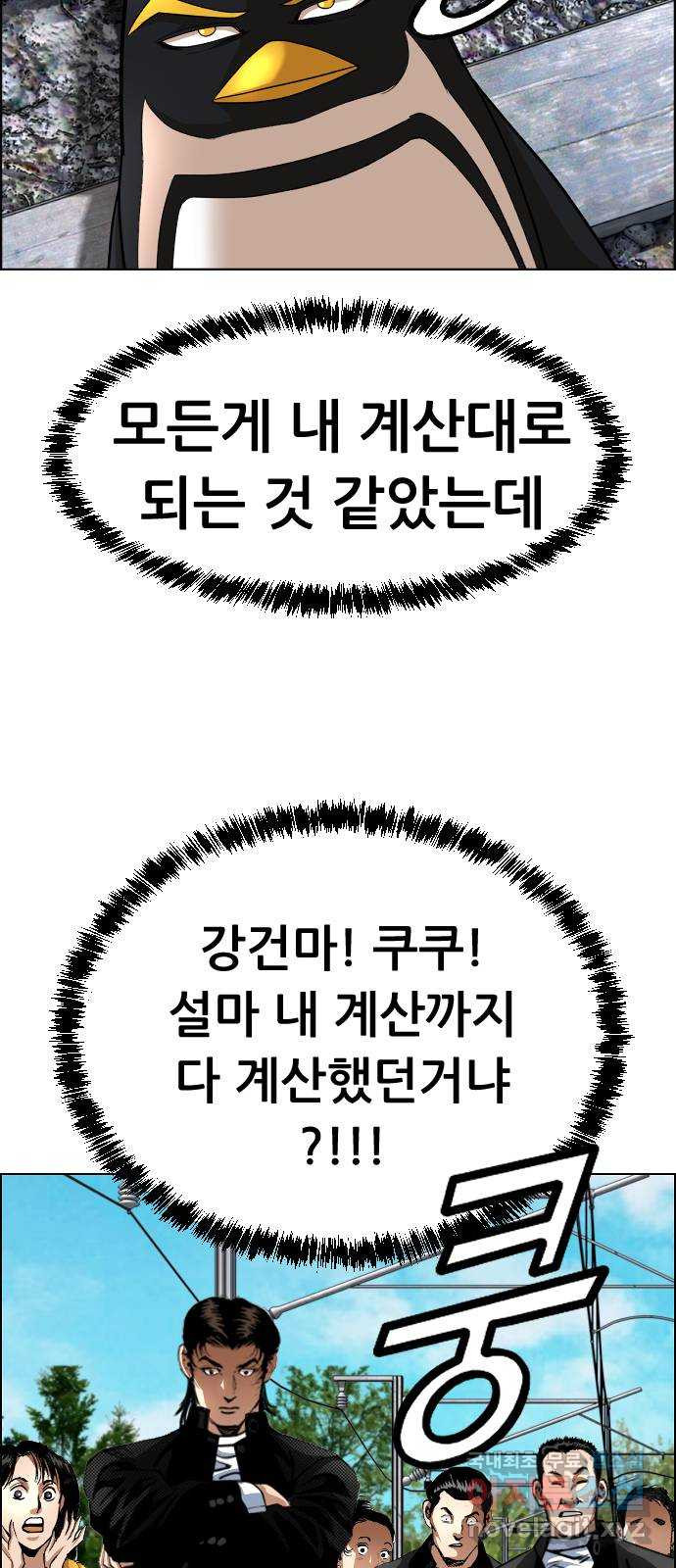 돌아온 쿠쿠짱 20화 네 놈이 왜 여기서 나와? 4