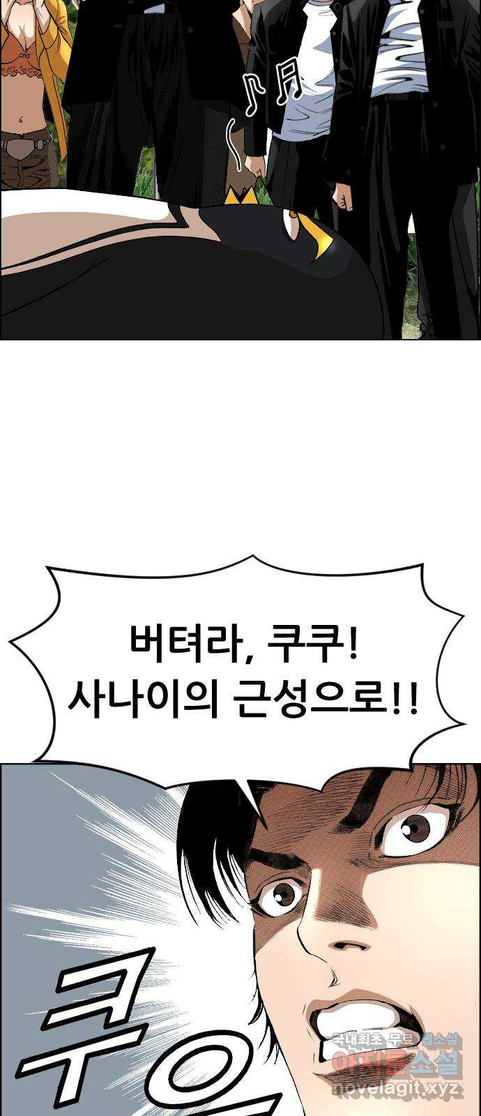 돌아온 쿠쿠짱 20화 네 놈이 왜 여기서 나와? 5