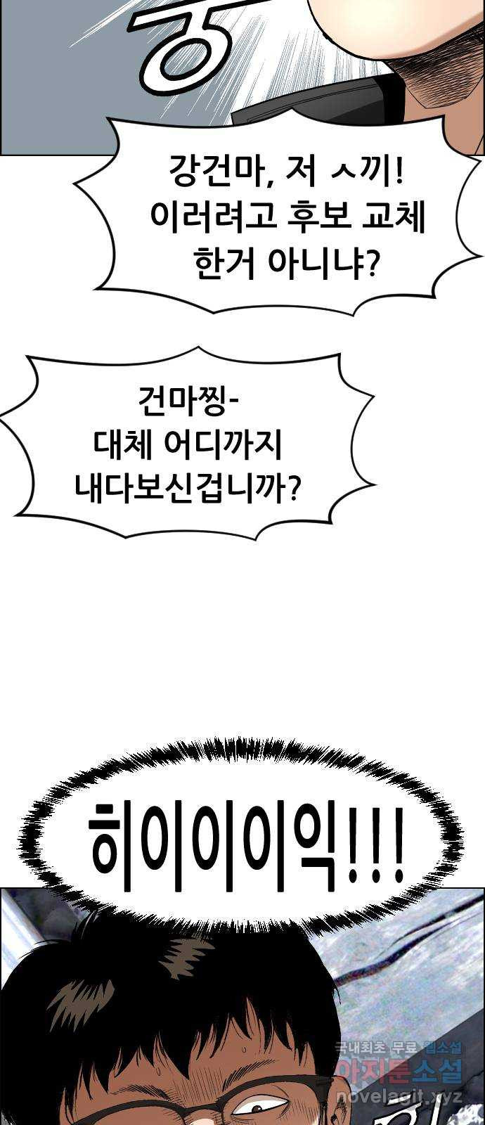 돌아온 쿠쿠짱 20화 네 놈이 왜 여기서 나와? 6