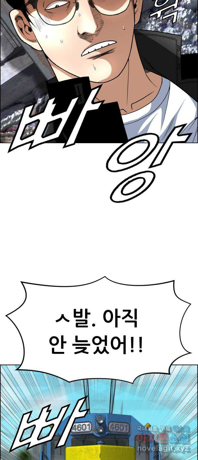 돌아온 쿠쿠짱 20화 네 놈이 왜 여기서 나와? 7