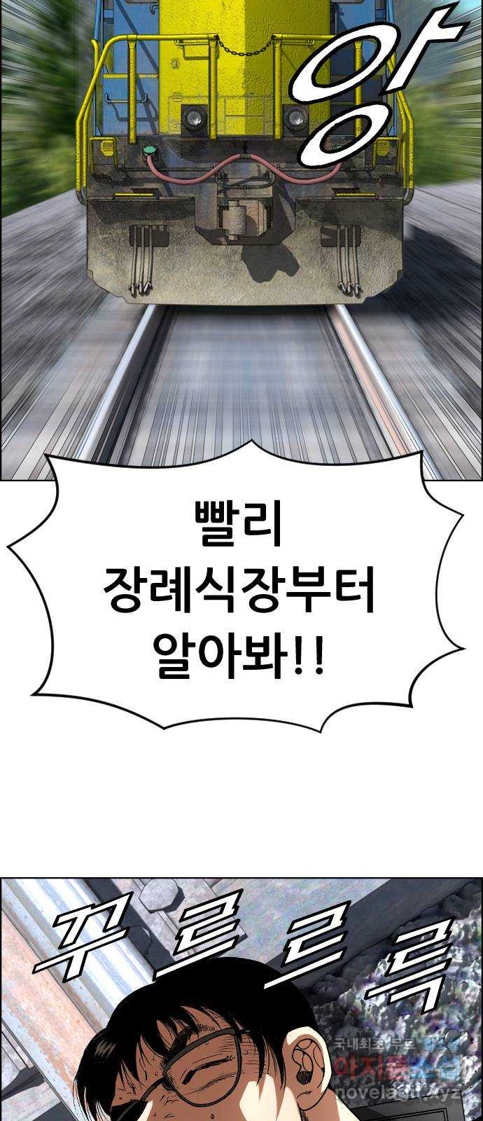 돌아온 쿠쿠짱 20화 네 놈이 왜 여기서 나와? 8