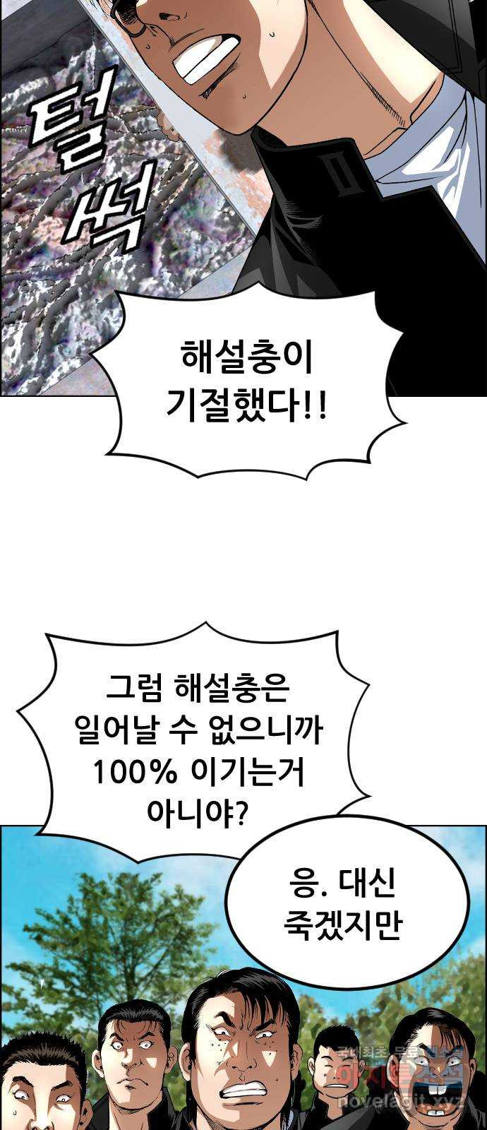 돌아온 쿠쿠짱 20화 네 놈이 왜 여기서 나와? 9