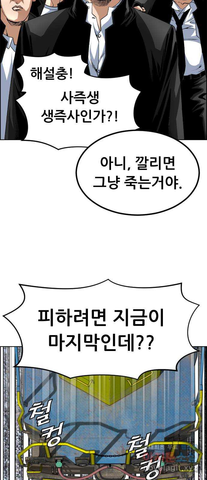 돌아온 쿠쿠짱 20화 네 놈이 왜 여기서 나와? 10