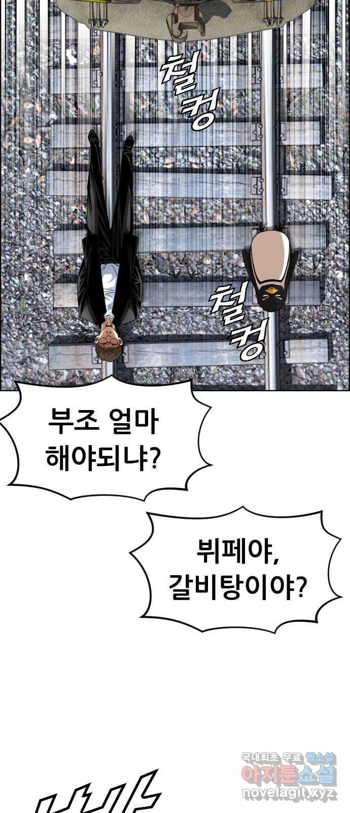 돌아온 쿠쿠짱 20화 네 놈이 왜 여기서 나와? 11