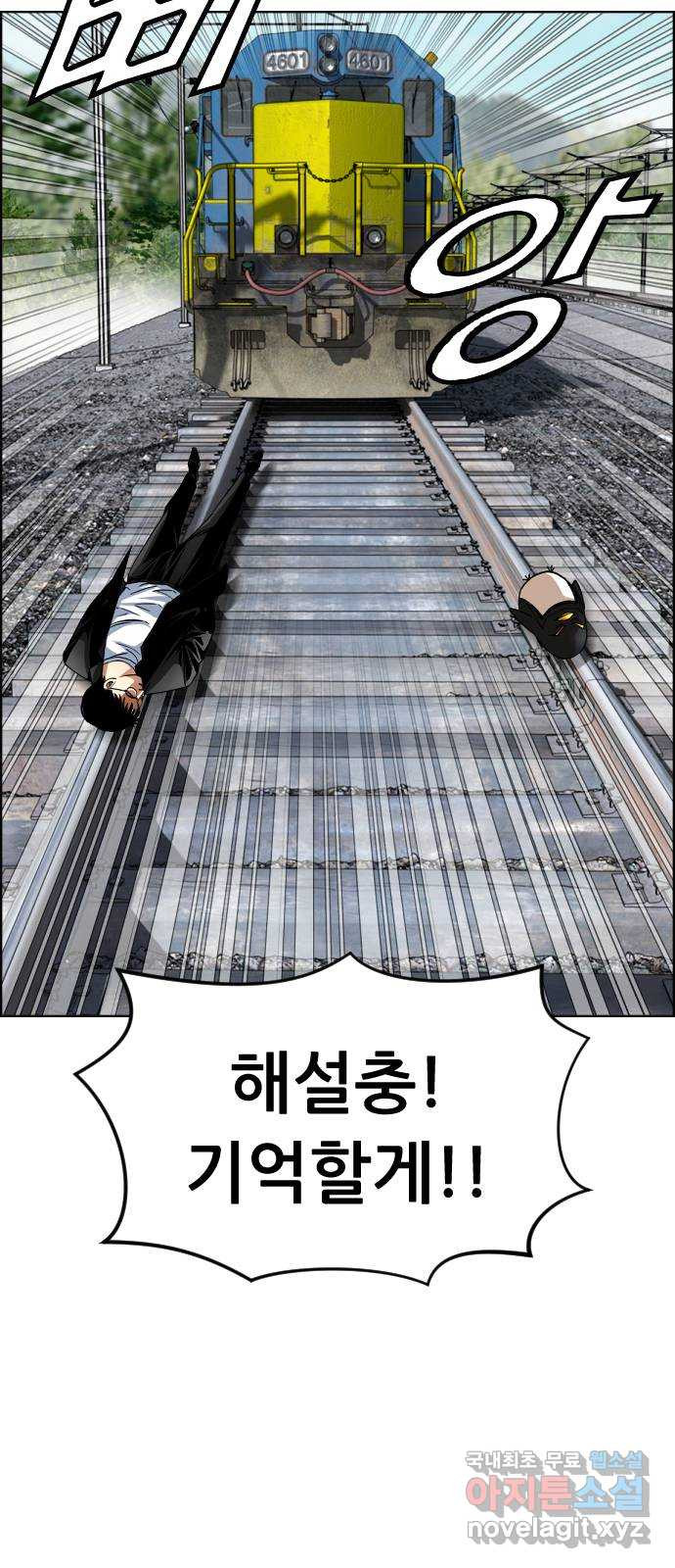 돌아온 쿠쿠짱 20화 네 놈이 왜 여기서 나와? 12