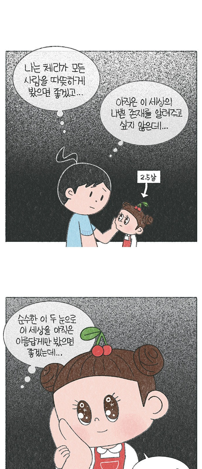 마님이네 미국 시골집 이야기 42화 몰카범(2) 2