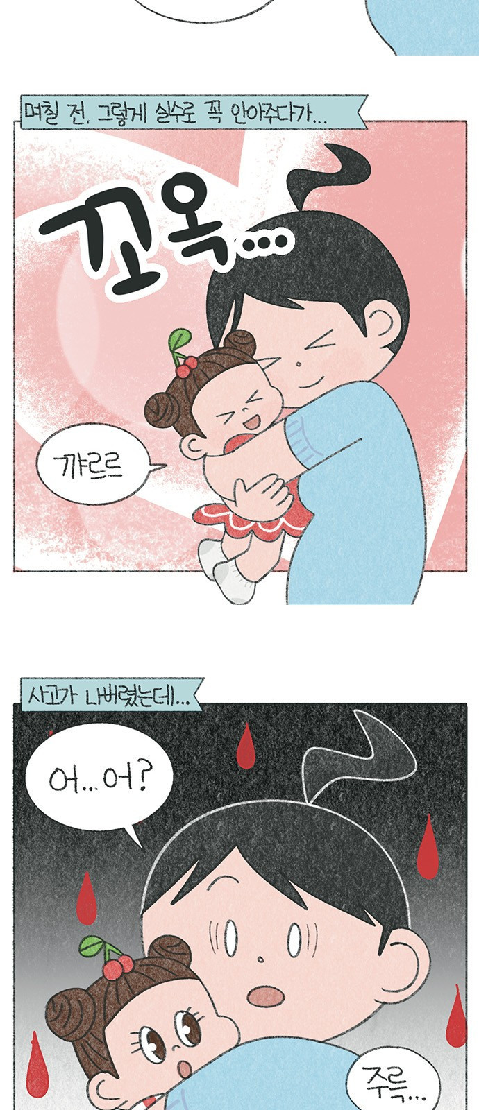 마님이네 미국 시골집 이야기 45화 미국 응급실 후기(1) 2