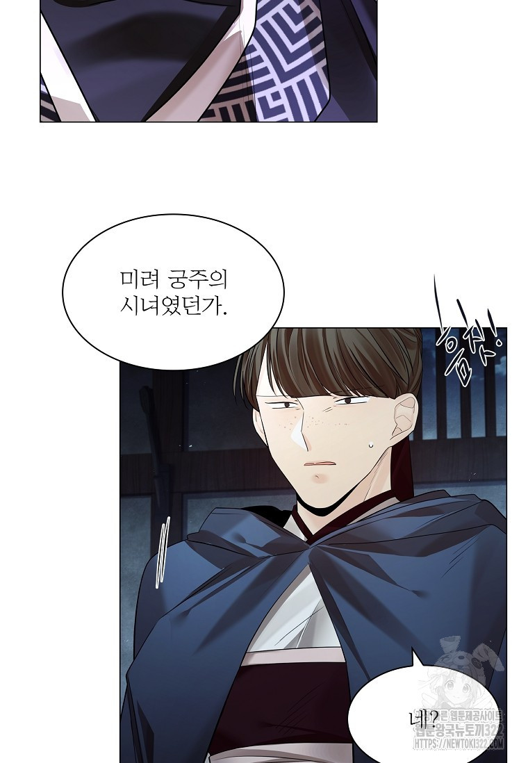 종이꽃 71화 5