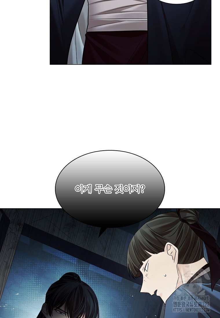 종이꽃 71화 6