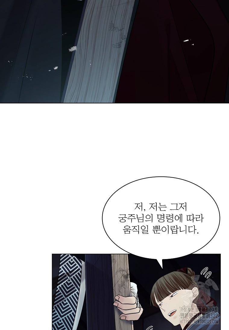 종이꽃 71화 8