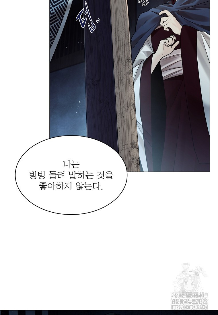 종이꽃 71화 9