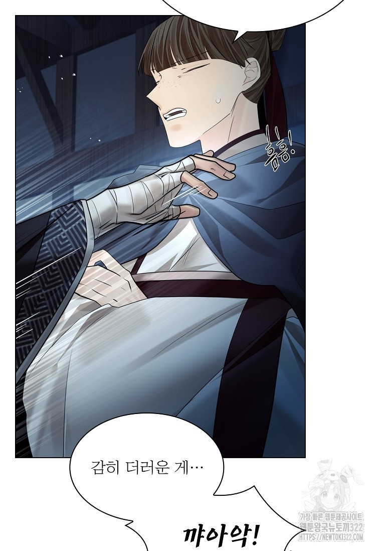 종이꽃 71화 17