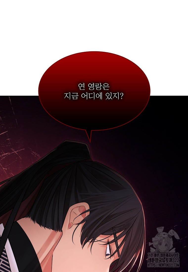 종이꽃 71화 19