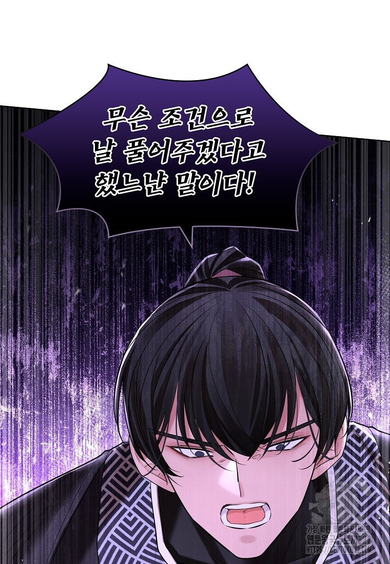종이꽃 71화 22