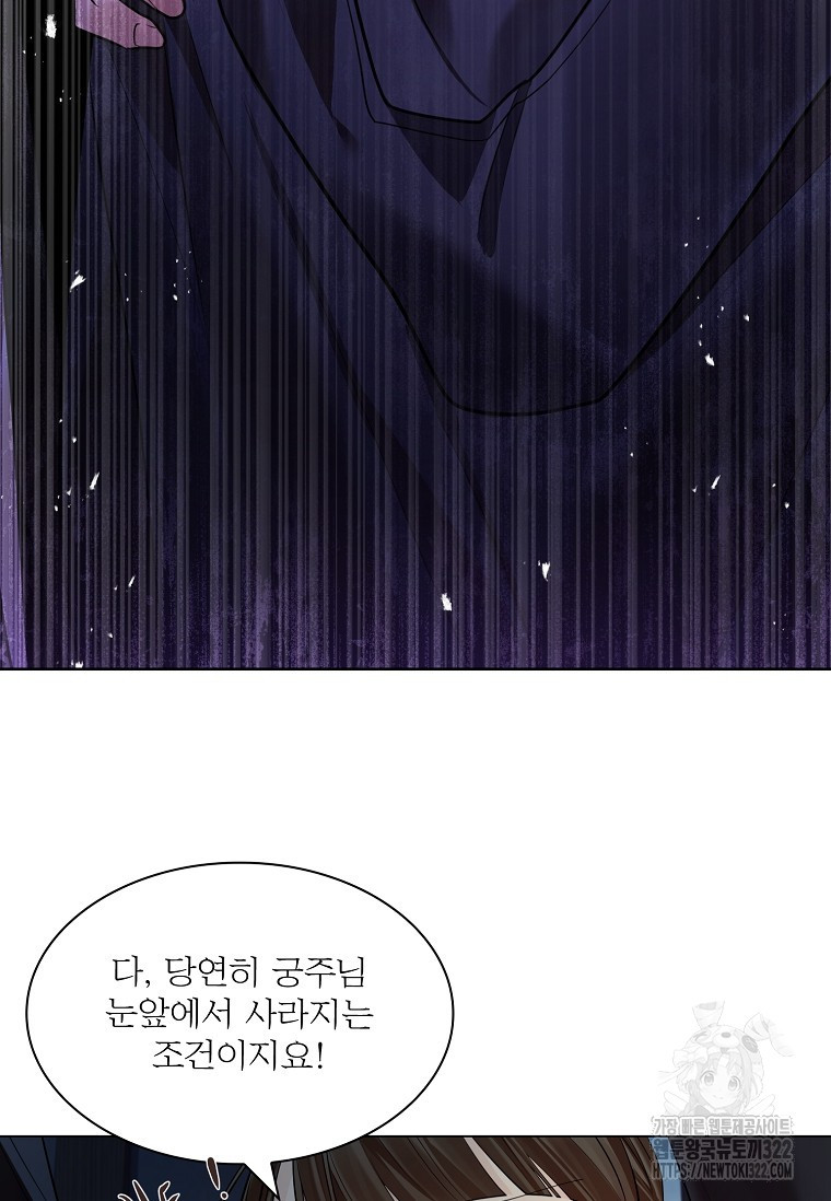 종이꽃 71화 24
