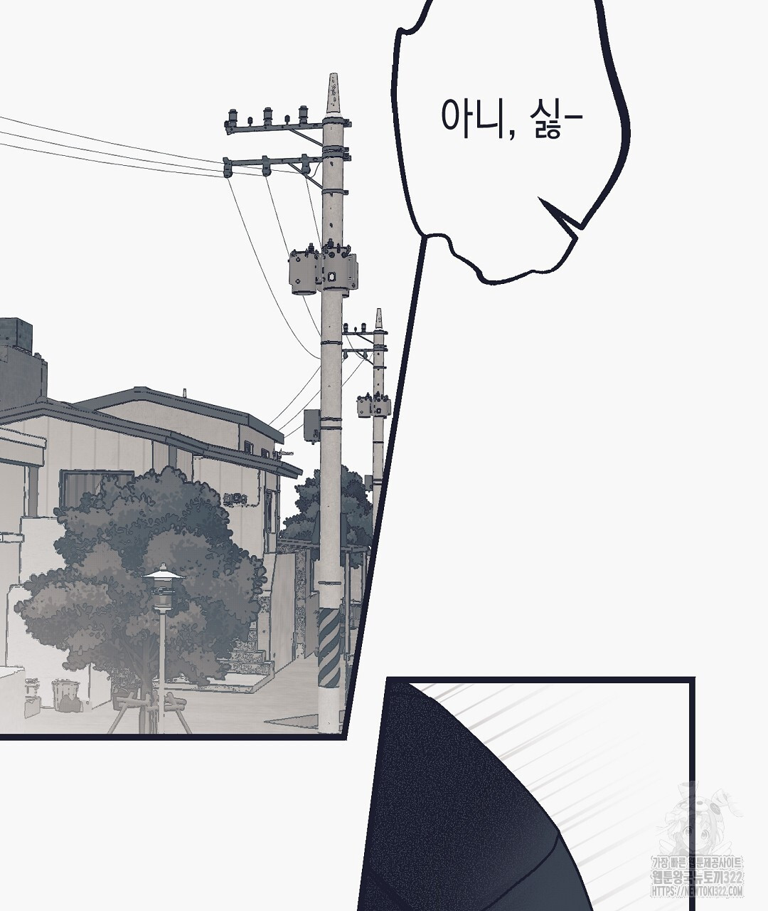 불길한 손님 14화 2