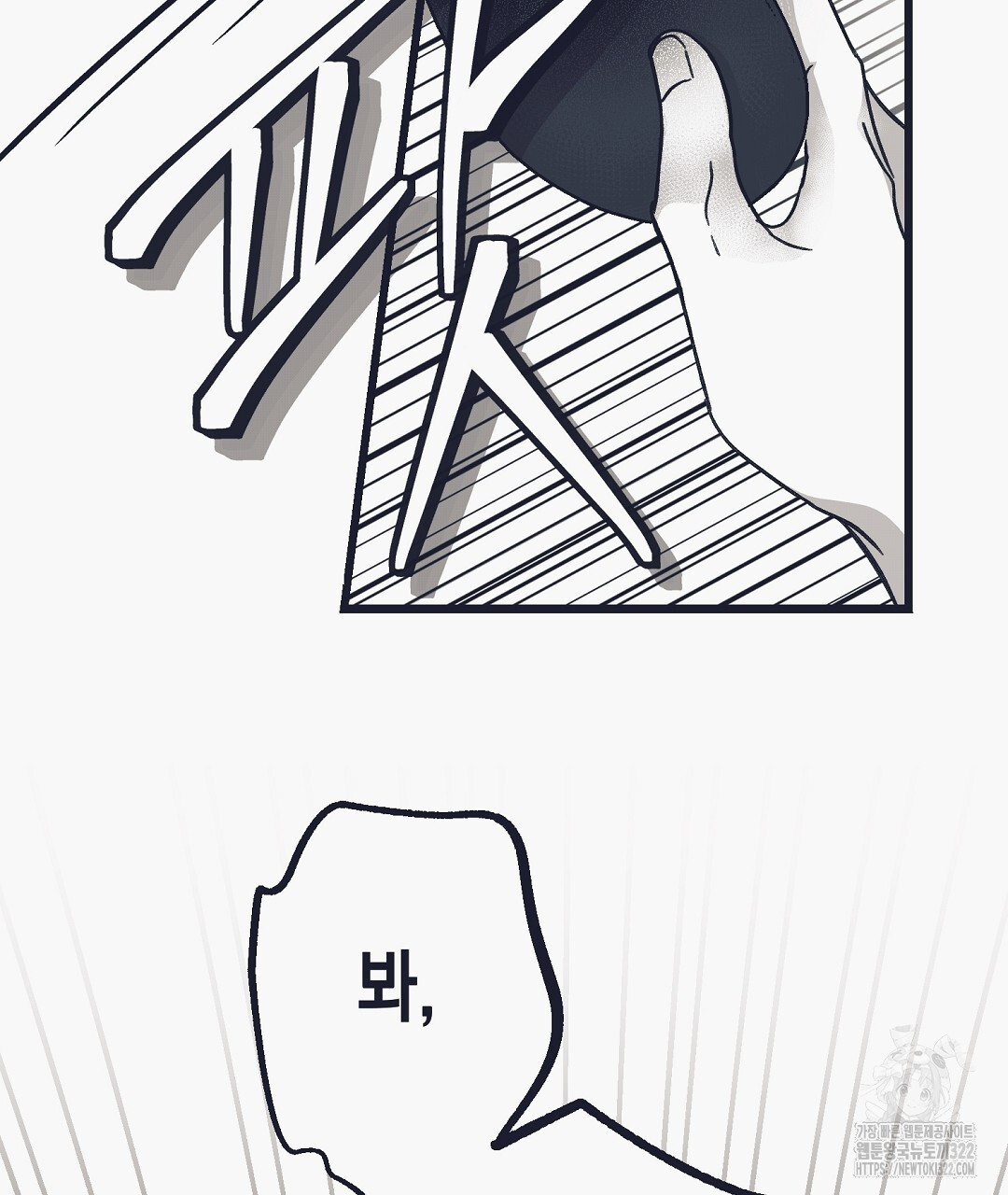 불길한 손님 14화 4